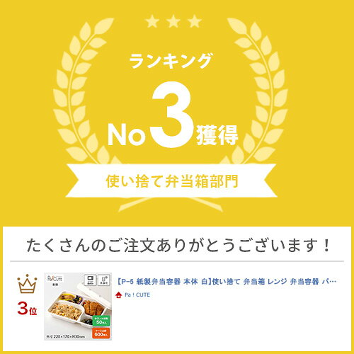 ポイント3倍【P-5 紙製弁当容器 本体 白】使い捨て 弁当箱 レンジ 弁当容器 バガス パルプモールド ランチボックス フードパック テイクアウト 容器 おしゃれ 紙 業務用 容器 レンジ対応 電子レンジ カフェ エコ 仕切り 2