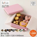 【ロイヤル缶 ※選べる7色 缶のみ】ギフト缶 ギフトボックス かわいい 缶 プレゼントボックス クッキー缶 缶のみ クッキー用缶 テイクアウト 容器 おしゃれ ...