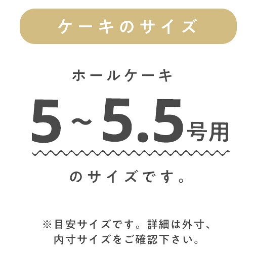 ポイント3倍【ケーキBOX No.4本体(黒)...の紹介画像3