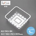 クーポンで10%OFF【サンプル商品:AT-936】ケーキ容器 業務用 デザート容器 テイクアウト 使い捨て容器 プラスチック容器 透明 洋菓子 スイーツ容器 ...