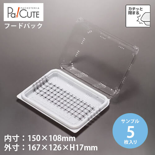 【サンプル商品：SW-46クロスWH】サンドイッチ 容器 サンドウィッチ パン 業務用 テイクアウト 使い捨..