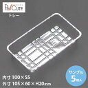 クーポンで10%OFF【サンプル商品:角トレー56】トレー トレイ ケーキ容器 業務用 テイクアウト 使い捨て容器 プラスチック容器 洋菓子 スイーツ容器 日本...
