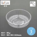 【サンプル商品:バーム丸型No.57-2】ケーキ容器 業務用 デザート容器 テイクアウト 使い捨て容器 プラスチック容器 洋菓子 スイーツ容器 トレー パック 日本製 おしゃれ