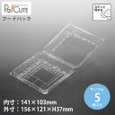 クーポンで10%OFF【サンプル商品:ACP-9(改)】和菓子容器 業務用 デザート テイクアウト 使い捨て容器 プラスチック容器 トレー パック おしゃれ 和...