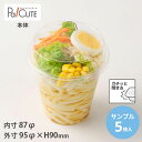 【サンプル商品:BR-96-350】デザートカップ 使い捨て プラスチック 透明 パフェカップ プリンカップ ゼリーカップ おしゃれ かわいい 業務用 デザート...