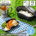 【サンプル商品:飯ごう容器本体】テイクアウト 容器 おしゃれ キャンプ風 レジャー 飯ごう炊飯風 使い捨て 弁当箱 弁当容器 テイクアウト容器 お持ち帰り 使い...