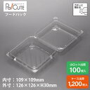 【SW-35】サンドイッチ 容器 サンドウィッチ パン 業務用 テイクアウト 使い捨て容器 プラスチック容器 トレー パック おしゃれ 袋 弁当 お弁当 お弁当...