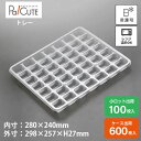 クーポンで10%OFF【D-195 小餅49ケ】和菓子容器 業務用 デザート テイクアウト 使い捨て容器 プラスチック容器 トレー パック おしゃれ お取り寄せ...