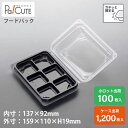 【SW-93(黒)】和菓子容器 業務用 デザート テイクアウト 使い捨て容器 プラスチック容器 トレー パック おしゃれ 和菓子 生菓子 日本製 フードパック ...