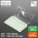 【ACP-37(雲竜グリーン)】和菓子容器 業務用 デザート テイクアウト 使い捨て容器 プラスチック容器 トレー パック おしゃれ お取り寄せ 上生菓子 生菓...