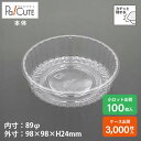 【バーム丸型No.57-2】ケーキ容器 業務用 デザート容器 テイクアウト 使い捨て容器 プラスチック容器 洋菓子 スイーツ容器 トレー パック 日本製 おしゃれ トレイ 包装トレー 透明 お皿 使い捨て ケーキ皿