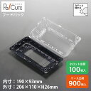 【新 VA-402 黒窓付】和菓子容器 業務用 デザート テイクアウト 使い捨て容器 プラスチック容器 トレー パック おしゃれ 和菓子 生菓子 日本製 フード...