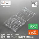 【ダンゴ4P-5B】和菓子容器 業務用 だんご 団子 デザート テイクアウト 使い捨て容器 プラスチック容器 トレー パック おしゃれ 生菓子 日本製 フードパ...