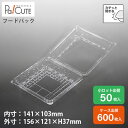 クーポンで10%OFF【ACP-9(改)】和菓子容器 業務用 デザート テイクアウト 使い捨て容器 プラスチック容器 トレー パック おしゃれ 和菓子 生菓子 ...