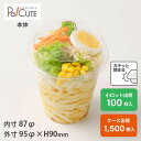 【BR-96-350】デザートカップ 使い捨て プラスチック 透明 パフェカップ プリンカップ ゼリーカップ おしゃれ かわいい 業務用 デザート容器 ゼリー容...