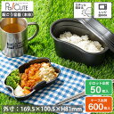 【飯ごう容器本体】テイクアウト 容器 おしゃれ キャンプ風 レジャー 飯ごう炊飯風 使い捨て 弁当箱 弁当容器 テイクアウト容器 お持ち帰り 使い捨て容器 フー...