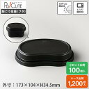 【飯ごう容器フタ】テイクアウト 容器 おしゃれ 蓋 キャンプ風 レジャー 飯ごう炊飯風 使い捨て 弁当箱 弁当容器 テイクアウト容器 お持ち帰り 使い捨て容器 ...