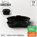 【飯ごう容器中皿】テイクアウト 容器 おしゃれ お皿 おかず キャンプ風 レジャー 飯ごう炊飯風 使い捨て 弁当箱 弁当容器 テイクアウト容器 お持ち帰り 使い...