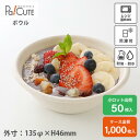 【バガス ボウルS】使い捨て スープカップ 電子レンジ 冷凍 冷凍保存 スープ バガス テイクアウト 容器 おしゃれ 紙容器 紙トレイ 紙 業務用 使い捨て容器...