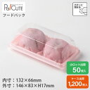 【ACP-37(雲竜ピンク)】和菓子容器 業務用 デザート テイクアウト 使い捨て容器 プラスチック容器 トレー パック おしゃれ お取り寄せ 上生菓子 生菓子...