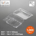 【VA-25】和菓子容器 業務用 デザート テイクアウト 使い捨て容器 プラスチック容器 トレー パック おしゃれ 和菓子 生菓子 日本製 フードパック ケース