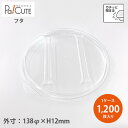 【AFD-114-2 フタ 釜めしフタ】【枚単価 11.5円×1200枚】鍋型容器 ふた 使い捨て 韓国鍋風 鍋容器 蓋 フタ 可愛い おしゃれ テイクアウト ...