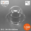 【CM-11-2フタ】【枚単価 8.7円×1500枚】ケーキ容器 業務用 ケーキケース デザート容器 テイクアウト 使い捨て容器 プラスチック容器 洋菓子 スイーツ容器 トレー パック 日本製 おしゃれ 三角 カットケーキ ケース