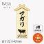 【プレート小 サガリ(D-0138)】【枚単価 23.7円×100枚】 サガリ 焼肉 肉 精肉 部位 プレート 販促プレート 食品プレート 販促品 牛肉 ラッピング ギフト プレゼント 使い捨て 業務用 催事