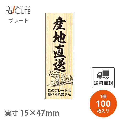 �ڻ���ľ�� (D-0219)�ۡ���ñ�� 23.7�ߡ�100��� ����ľ�� ������ �����ץ졼�� �� ��¥�ץ졼�� ���������ʡ� �ץ졼�� ��¥�ץ졼�� ���ʥץ�...