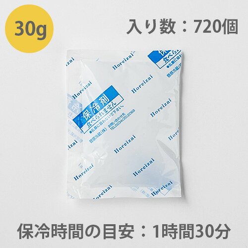 クーポンで10%OFF【ナイロンTCP ※4サイズ】保冷剤 アイスパック 業務用 テイクアウ...