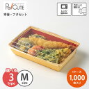 クーポンで10%OFF【KT-165 本体・フタセット ※選べる容量】テイクアウト 容器 おしゃれ 使い捨て 弁当箱 弁当容器 テイクアウト容器 おかず お持ち帰り 使い捨て容器 フードパック 業務用 ランチボックス レンジ対応 カフェ 丼 使い捨て弁当箱 レンジ