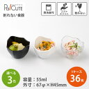 【M11-771 デザートカップ TR八角】割れない食器 割れない容器 割れない カップ お皿 皿 小皿 小鉢 トライタン 樹脂 プリン デザート テイクアウト...