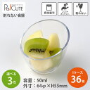 【M11-779 デザートカップ TRハス切】割れない食器 割れない容器 割れない カップ お皿 皿 小皿 小鉢 トライタン 樹脂 プリン デザート テイクアウ...