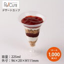 【BIP-215AC】【枚単価 25.80円×1000枚】デザートカップ 使い捨て プラスチック 透明 パフェカップ プリンカップ ゼリーカップ おしゃれ かわ...