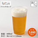 【BIP-602D】【枚単価 27.20円×1000枚】ドリンクカップ 600ml 600cc 20oz 20オンス 使い捨て 業務用 プラカップ 飲料カップ ...