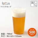 【BIP-720D】【枚単価 31.50円×500枚】ドリンクカップ 700ml 700cc 23oz 23オンス 使い捨て 業務用 プラカップ 飲料カップ 使...