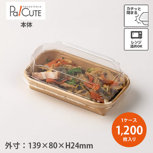 Rakuten - 【トレイワン #00】【枚単価 14.9円×1200枚】テイクアウト 容器 おしゃれ 使い捨て 弁当箱 弁当容器 おかず お持ち帰り 使い捨て容器 フードパック 業務用 ランチボックス レンジ対応 カフェ 丼 使い捨て弁当箱 レンジ 紙製