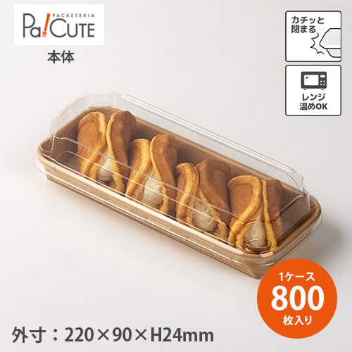 Rakuten - クーポンで10%OFF【トレイワン #02】【枚単価 22.4円×800枚】テイクアウト 容器 おしゃれ 使い捨て 弁当箱 弁当容器 おかず お持ち帰り 使い捨て容器 フードパック 業務用 ランチボックス レンジ対応 カフェ 丼 使い捨て弁当箱 レンジ 紙製