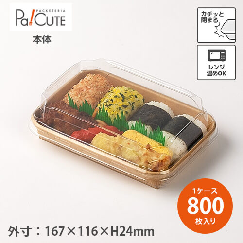 Rakuten - クーポンで10%OFF【トレイワン #03】【枚単価 20.8円×800枚】テイクアウト 容器 おしゃれ 使い捨て 弁当箱 弁当容器 おかず お持ち帰り 使い捨て容器 フードパック 業務用 ランチボックス レンジ対応 カフェ 丼 使い捨て弁当箱 レンジ 紙製