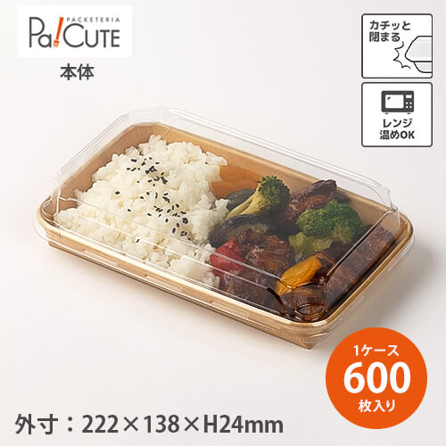 Rakuten - 【トレイワン #07】【枚単価 29.6円×600枚】テイクアウト 容器 おしゃれ 使い捨て 弁当箱 弁当容器 おかず お持ち帰り 使い捨て容器 フードパック 業務用 ランチボックス レンジ対応 カフェ 丼 使い捨て弁当箱 レンジ 紙製