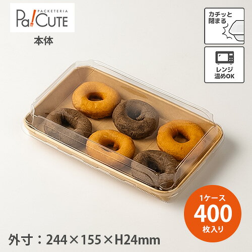 Rakuten - クーポンで10%OFF【トレイワン #09】【枚単価 38.1円×400枚】テイクアウト 容器 おしゃれ 使い捨て 弁当箱 弁当容器 おかず お持ち帰り 使い捨て容器 フードパック 業務用 ランチボックス レンジ対応 カフェ 丼 使い捨て弁当箱 レンジ 紙製