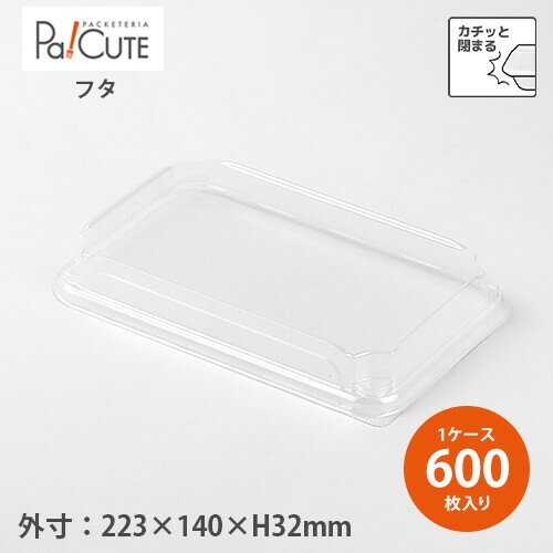 Rakuten - 【トレイワン #70リッド フタ】【枚単価 29.6円×600枚】テイクアウト 容器 ふた 蓋 おしゃれ 使い捨て 弁当箱 弁当容器 おかず お持ち帰り 使い捨て容器 フードパック 業務用 ランチボックス カフェ 丼 使い捨て弁当箱