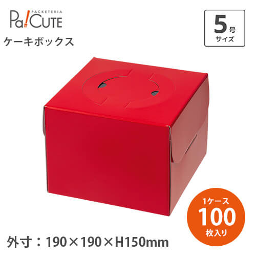 【ディアコレッド 150H 5号】【枚単価 182円×100枚】ケーキ箱 クリスマス 5号 5号サイズ レッド 赤 ケーキボックス ケーキbox ケーキケース ...