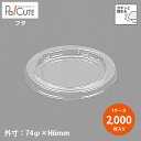 【PM407A フタ】【枚単価 9円×2000枚】ふた 蓋 アルミカップ アルミ容器 アルミ皿 使い捨て容器 お皿 業務用 テイクアウト 使い捨て容器トレー パ...