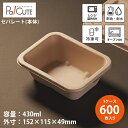 【Meal Box430 本体】【枚単価 48.5円×600枚】使い捨て 弁当箱 ランチボックス 使い捨て テイクアウト 容器 おしゃれ フードパック 使い捨て...