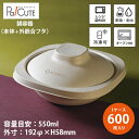 【Pot 910 外嵌合 本体フタ】【枚単価 99円×600枚】テイクアウト 容器 業務用 おしゃれ 鍋容器 使い捨て容器 お持ち帰り 紙容器 スープ 鍋 うど...