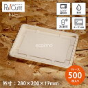 【Tray 282】【枚単価 38.3円×500枚】紙トレー 使い捨て トレー お盆 テイクアウト 業務用 おしゃれ 使い捨て お持ち帰り 配膳 持ち帰り フー...