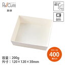 【54638 KM-73本体 ホワイト】【枚単価 54.9円×400枚】テイクアウト 容器 おしゃれ 使い捨て 弁当箱 弁当容器 テイクアウト容器 おかず お持...