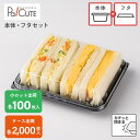 【セット商品:MH-35本体(黒)・MH-35フタ(0.27)(Y)セット】サンドイッチ 容器 サンドウィッチ パン 業務用 テイクアウト 使い捨て容器 プラス...