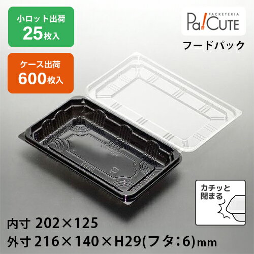 こちらの商品のサンプル FDP-102ST(黒) 500円(税別) 送料無料 商品詳細 商品コード小ロット出荷品：20261007 ケース出荷品：30261007 枚単価小ロット出荷品：55.40円(税別) ケース出荷品：31.90円(税別) 材質OPS印刷 外寸サイズ216×140×H29(フタ：6) 内寸サイズ202×125 重量15.79g 種類フードパック レンジ不可 耐熱温度80℃ 嵌合・非嵌合嵌合 入り数小ロット出荷品：25 ケース出荷品：600 製品取り扱い上の注意 ・直接揚げたてのフライなど、熱いものは入れないでください。 ・電子レンジや、オーブン又はオーブントースターで使用しないでください。 ・熱により変形したり、燃える事がある為、火のそばに置かないでください。 ・油分の多い熱い食品や、レモン・柑きつ類の皮に含まれるテルペン、または米飯・佃煮・加工食品等のツヤ出しや離型剤として使われる油(ヤシ油、MCTなど)によって変質・脆化することがあります。 ・容器の縁により指先を傷つけることがありますのでご注意ください。 シーン・目的 イベント、催事、フェス、夏フェス、アウトドア、ピクニック、バーベキュー、キャンプ、レジャー、学園祭、お祭り、おまつり、祭り、祭、店舗備品、運動会、レジャー、パーティー、パーティー料理、ロケ、会議、差し入れ、スーパー、スーパーマーケット、コンビニ、コンビニエンスストア、百貨店、デパート、カフェ、通販、取り寄せ、お取り寄せ、ネット販売、おやつ、ランチ、フードコート、飲食店、飲食店用、手土産、土産、イートイン、ケータリング、テイクアウト用パック、たこ焼き、たこ焼、たこやき、タコ焼き、お好み焼き、お好み焼、御好み焼、モダン焼き、広島焼、広島焼き、パスタ、ピラフ、葱焼き、ねぎ焼き、ネギ焼き、明石焼き、イカ焼き、いか焼き、汁漏れ、汁もれ、汁漏れ防止、汁もれ防止、汁漏れに強い、汁漏れしにくい、パッキュート、パッ！キュート、使い捨てパック、パック、デリカ、大ロット、まとめ買い 関連キーワード 食品用、テイクアウト容器、テイクアウト容器、使い捨て容器、使い捨てプラスチック容器、プラスチック容器 、プラ容器、使い捨て、透明、蓋、フタ、ふた、本体、透明パック、容器と蓋セット、業務用、新品、紙、紙容器、入れ物、ケータリング、ケース、人気、大人気、安い、安価、格安、リーズナブル、お得、サンプル、小ロット、デザイン豊富、便利、テイクアウトグッズ、おしゃれ、お洒落、オシャレ、かわいい、可愛い、カワイイ、パッケージ、個数、サイズ、入れ物、チェーン店、備品、消耗品、ワンウェイ、トレー、パック、どんぶり容器、どんぶり食器、丼弁当箱、激安、紙容器、紙トレイ、環境、ペーパーウエア、環境配慮、食品容器、入れもの、容れ物、容れもの、入物、お持ち帰り用容器、お持ち帰り容器、飲食店用品、器、うつわ、入れ物、弁当パック、お弁当パック、蓋付き、ふた付き、フタ付き、蓋付、ふた付、フタ付、練り物、揚げ物、練物、揚物、天ぷら、ちくわ、はんぺん、さつま揚げ、かまぼこ、つみれ、コロッケ、唐揚げ、から揚げ、竜田揚げ、メンチカツ、トンカツ、エビフライ、海老フライ、クリームコロッケ、カニクリームコロッケ、カキフライ、オニオンフライ、イカフライ、フリッター、ミックスフライ、アジのフライ、はさみ揚げ、毎日、とんかつ、南蛮漬け、サラダ、ゴボウサラダ、チキンサラダ、ミートボール、天ぷら、ピリ辛きゅうり、揚げびたし、揚げ浸し、酢の物、高野豆腐、胡麻和え、甘酢漬け、煮豚、切り干し大根、味噌煮、筑前煮、サバの味噌煮、おでん、サラダチキン、塩焼き、土佐煮、だし巻き卵、卵焼き、玉子焼き、だし巻き玉子、ハムカツ、かき揚げ、フライドチキン、ステーキ、揚げ出し豆腐、はるさめ、マカロニサラダ、ポテトサラダ、しぐれ煮、チキン南蛮、小海老天、とり天、鶏天、チキンカツ、ブリ大根、から揚げ、唐揚げ、揚げ出し豆腐、いか唐揚げ、イカ唐揚げ、おつまみ、天ぷら盛り合わせ、アジフライ、カキフライ、胡麻和え、コロッケ、焼き鳥、白和え、フライドチキン、お好み焼き、たこ焼き、冷しゃぶ、タルタルチキン、あんかけ、もつ煮込み、手羽先唐揚げ、レバニラ、肉じゃが、焼き鳥、パスタサラダ、海老フライ、エビフライ、えびフライ、チーズ焼き、コールスロー、ハンバーグ、フライドポテト、ピクルス、枝豆、串カツ、チーズカツ、カキフライ、メンチカツ、麻婆豆腐、春巻き、焼売、シュウマイ、餃子、春雨サラダ、肉団子、八宝菜、中華炒め、エビチリ、チャーハン、炒飯、点心、南蛮漬け、酢豚